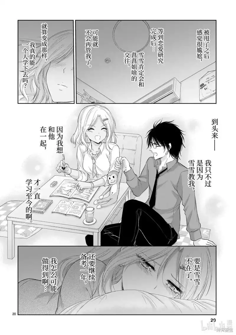 第20页