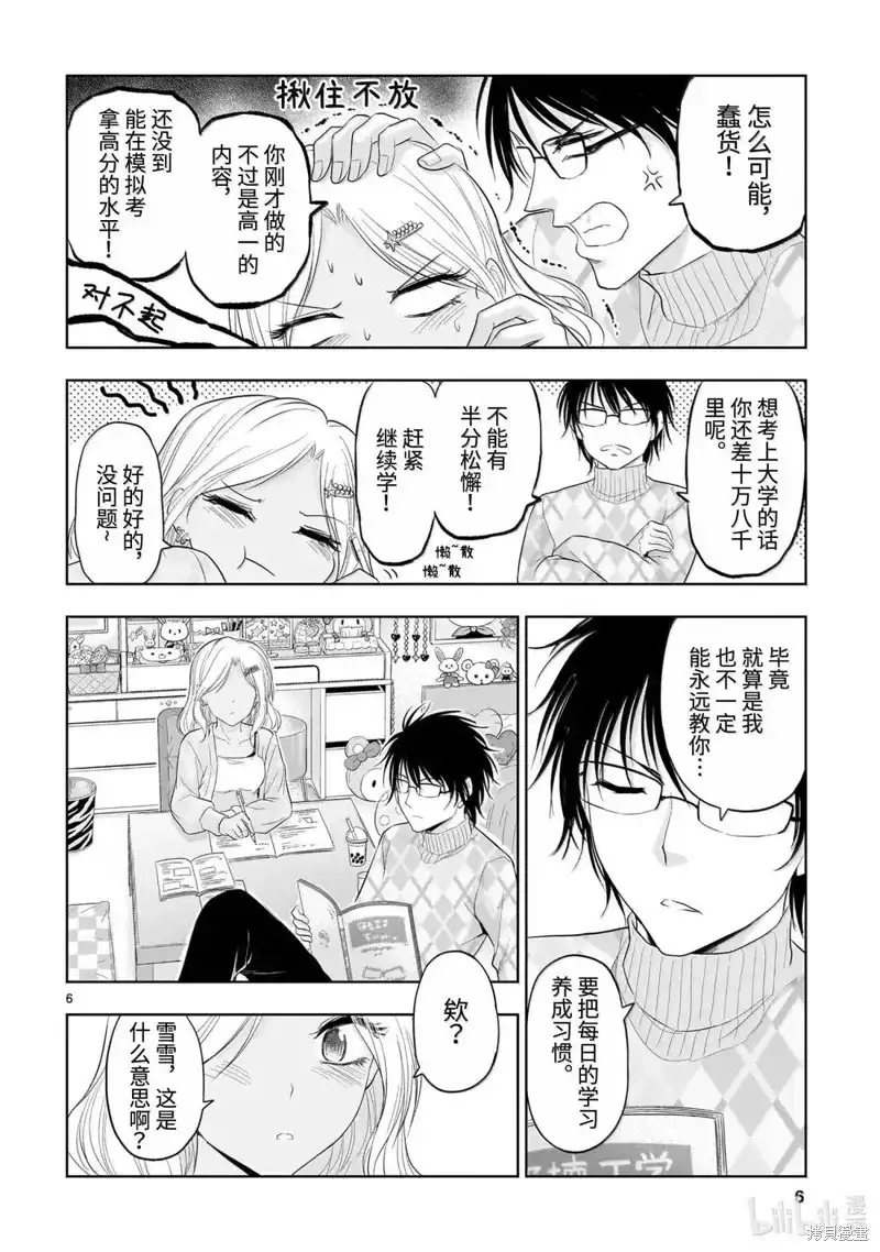 第6页