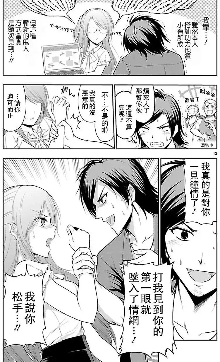 第13页