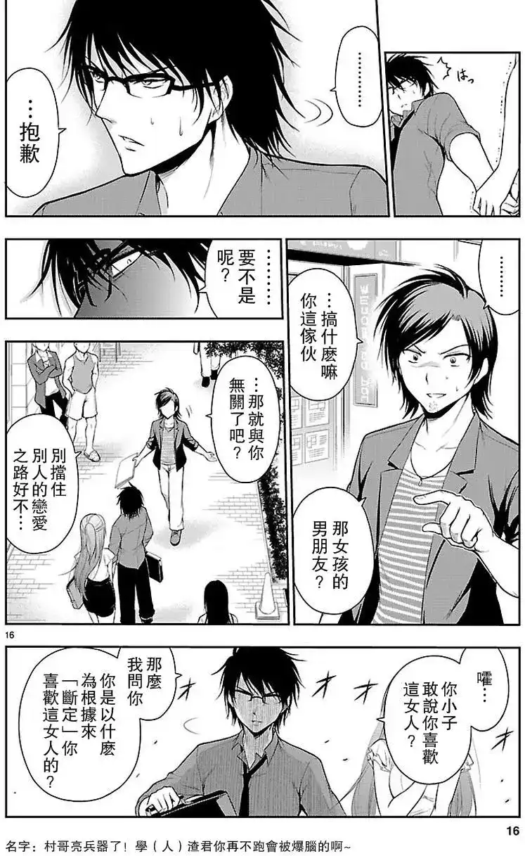 第16页
