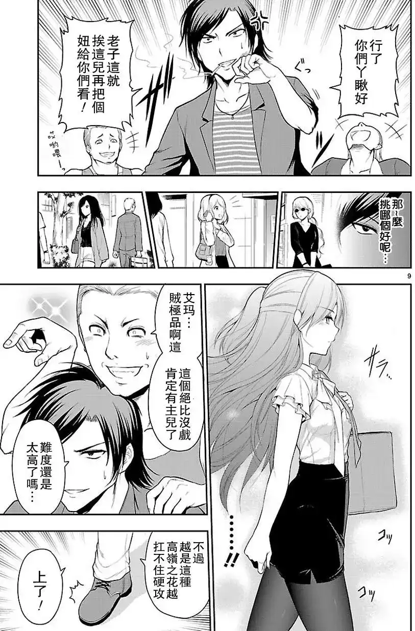 第9页