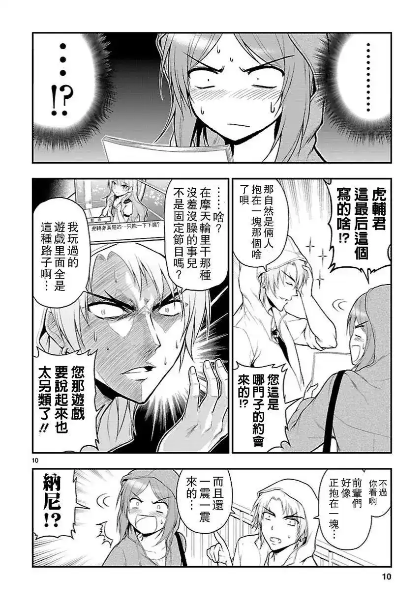 第10页