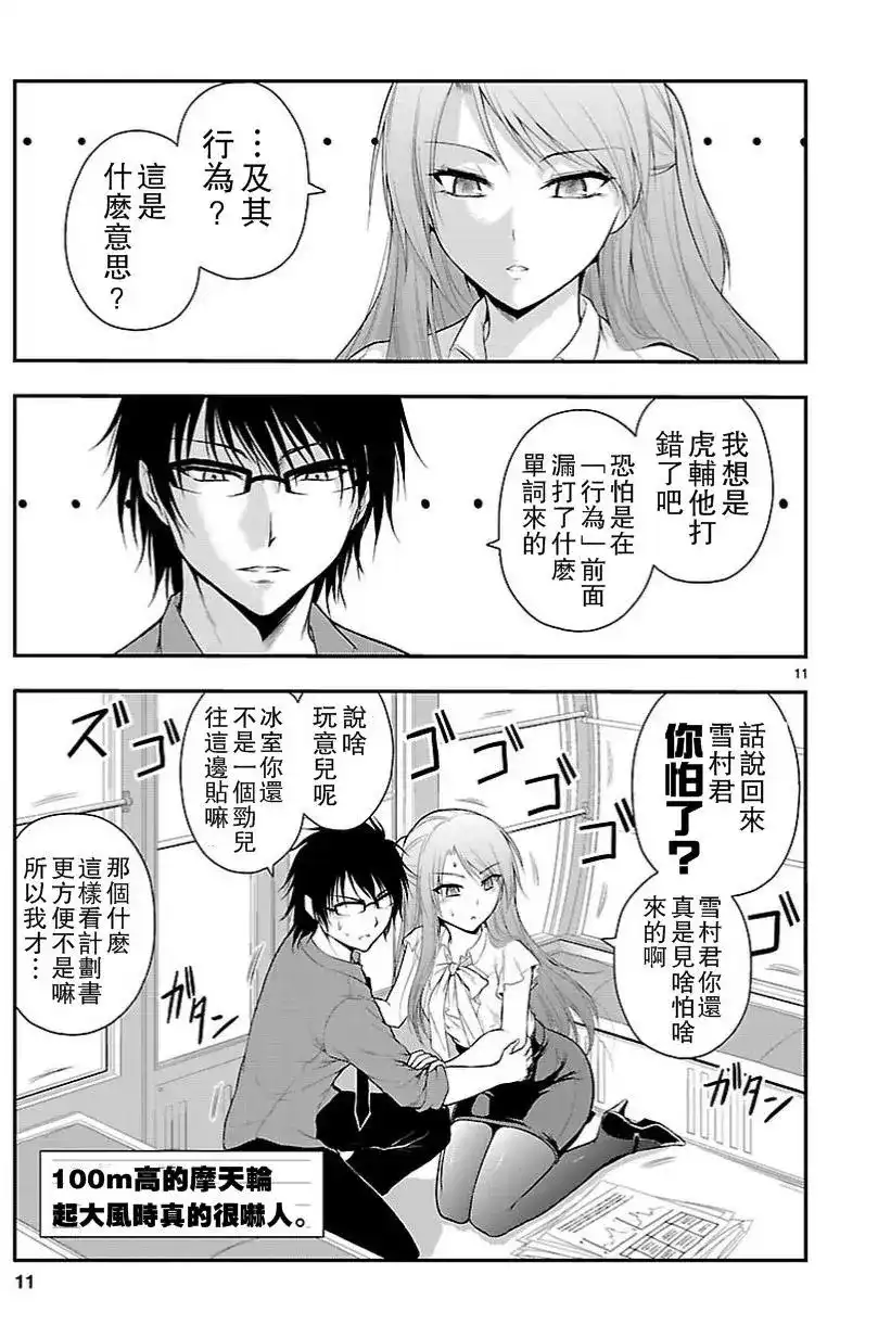 第11页