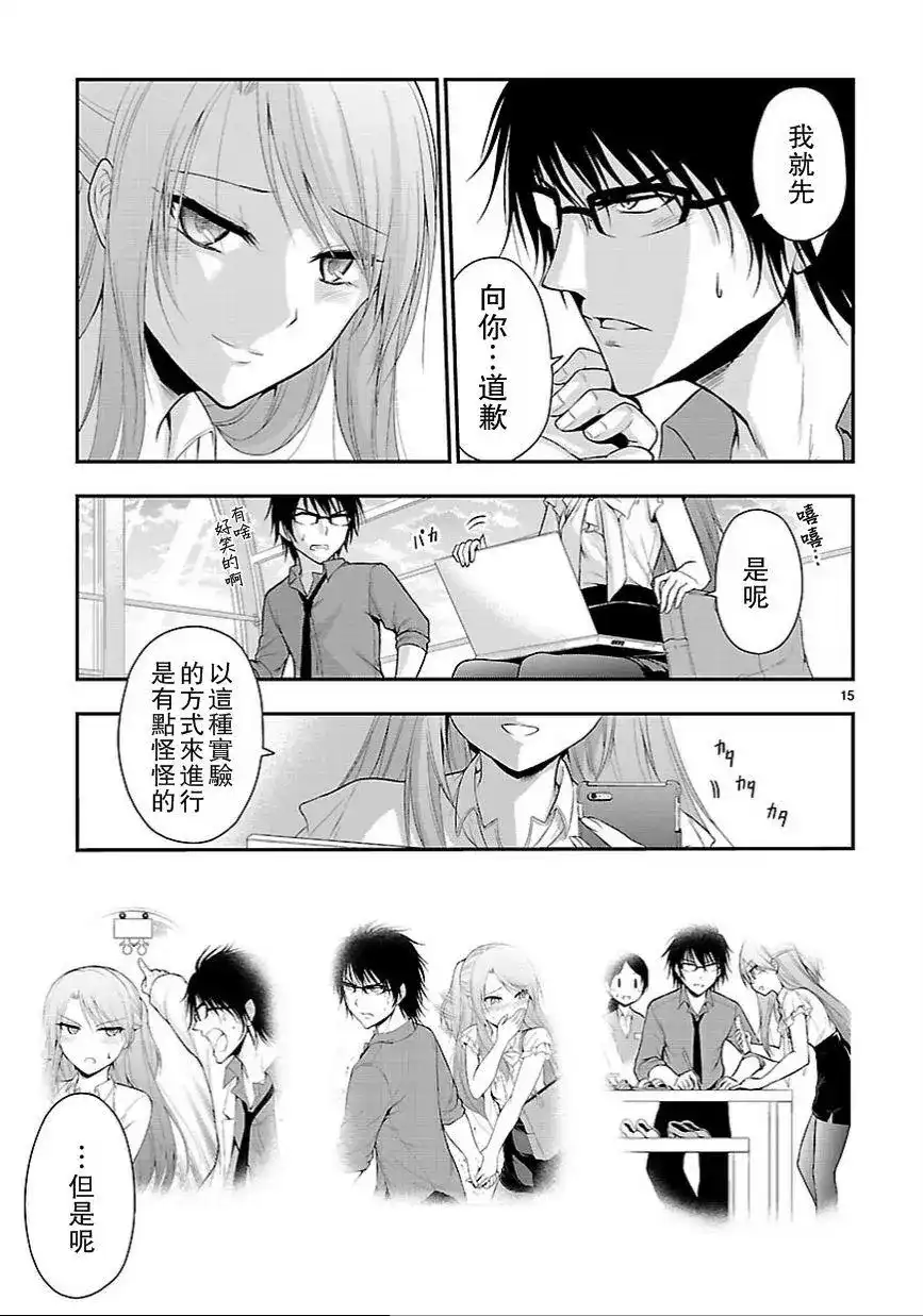第15页