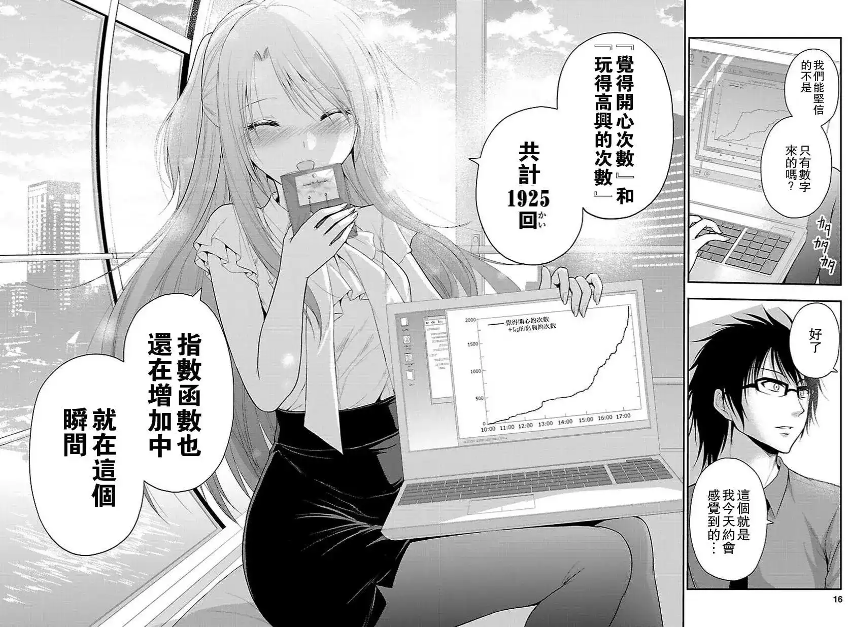 第16页
