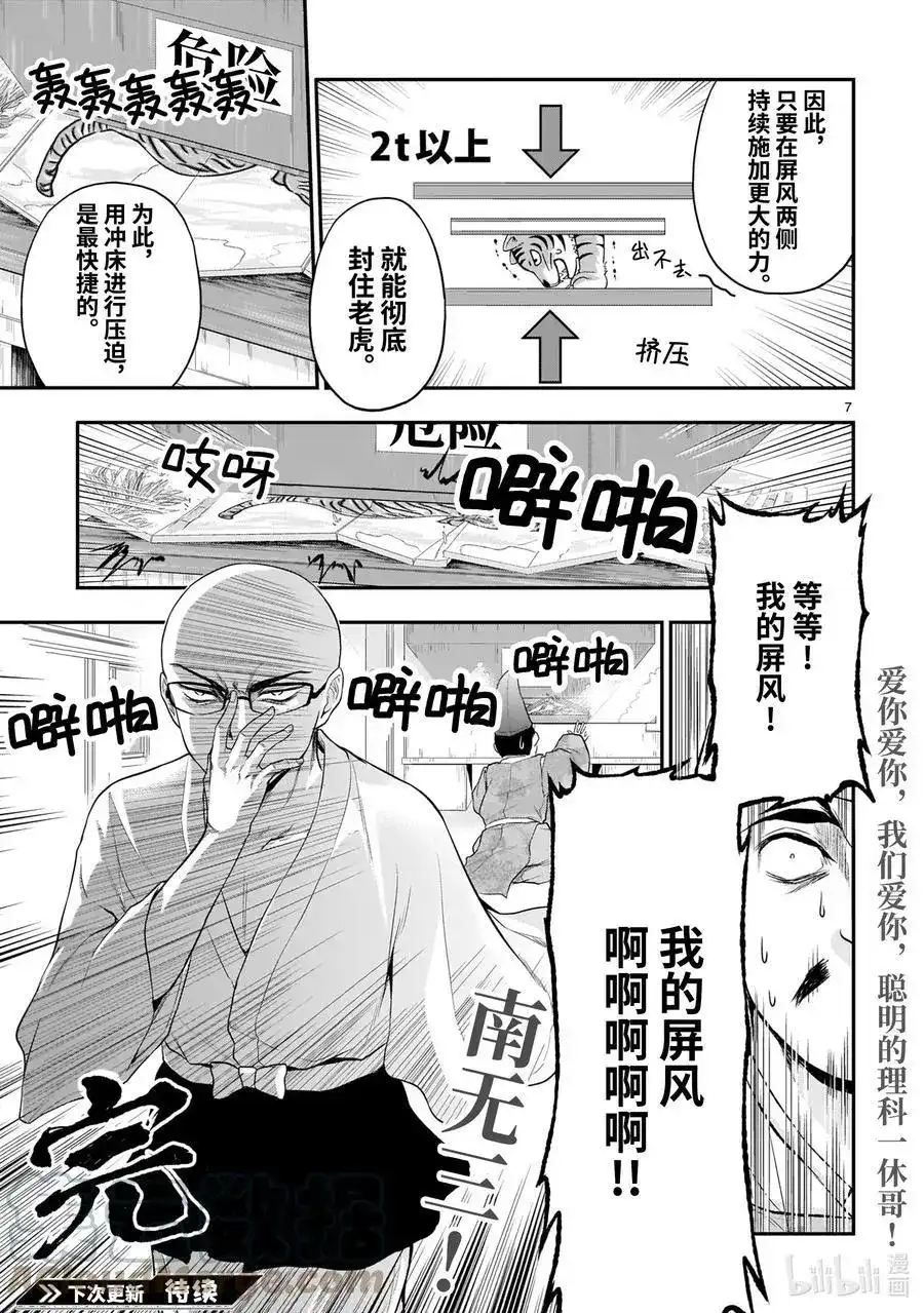 第7页