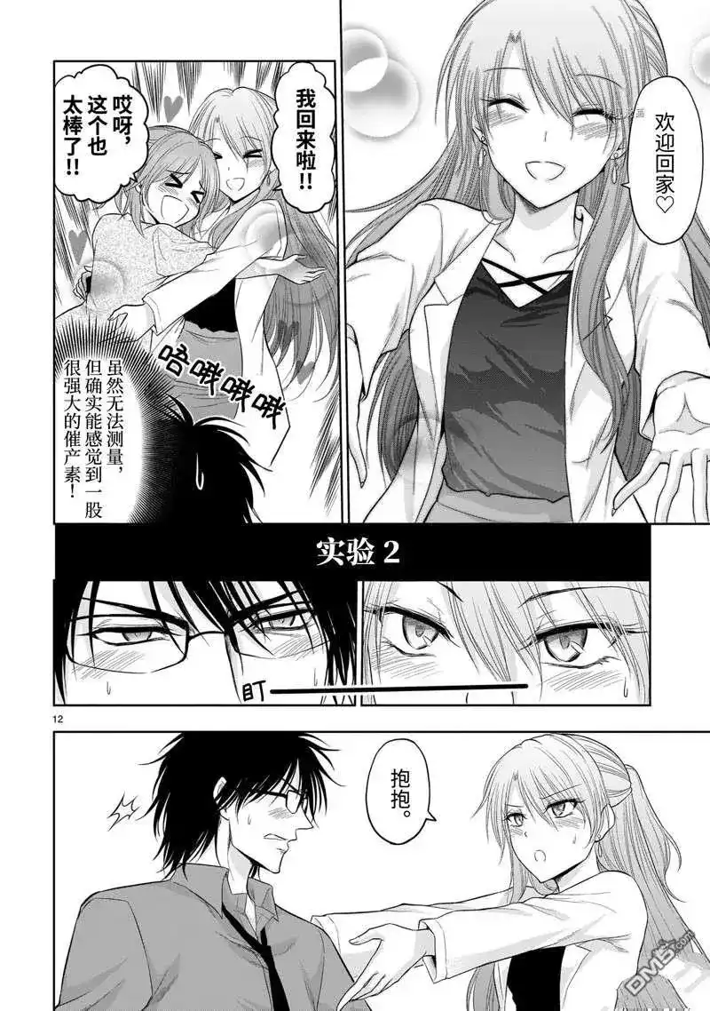 第12页