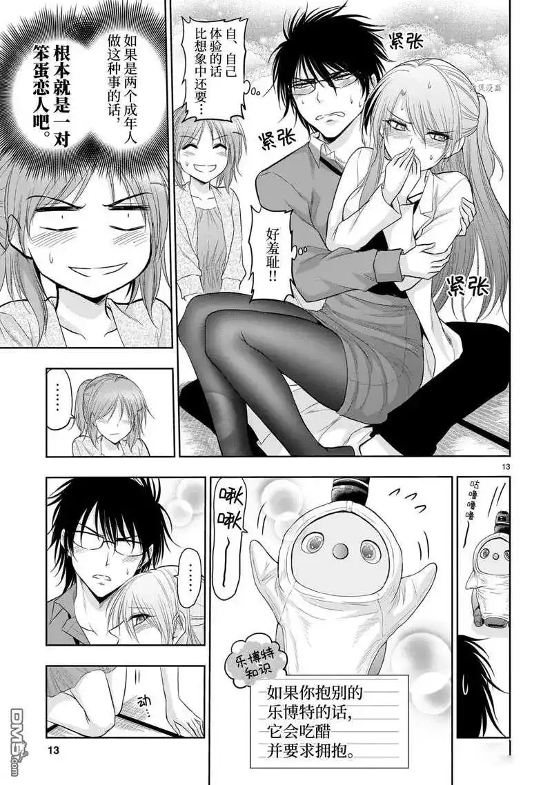第13页