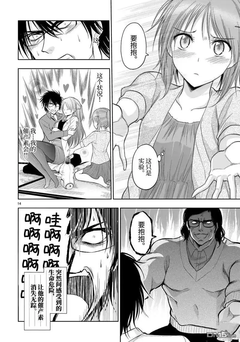 第14页