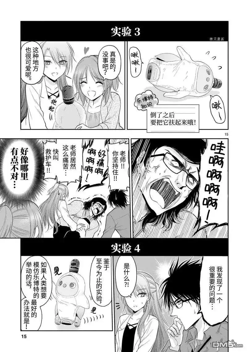 第15页