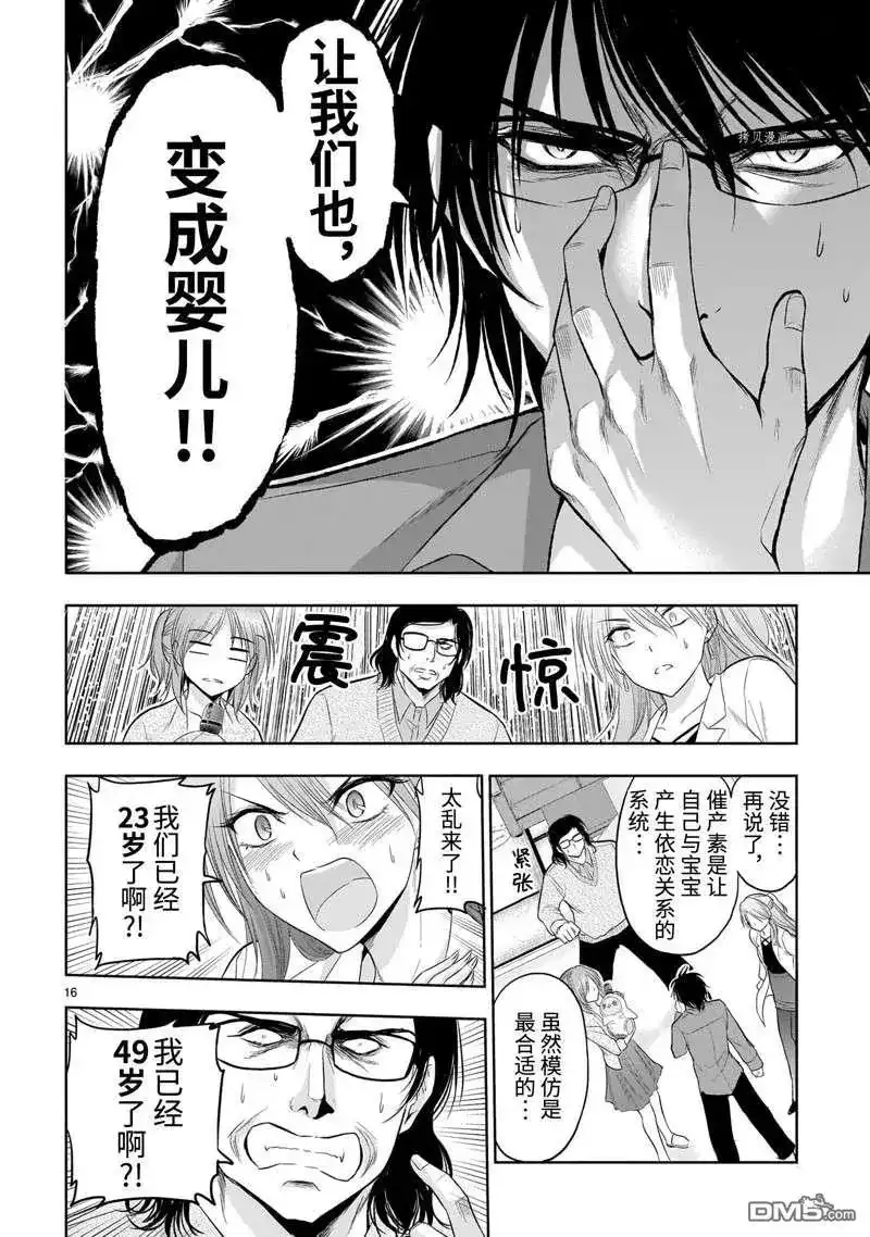 第16页