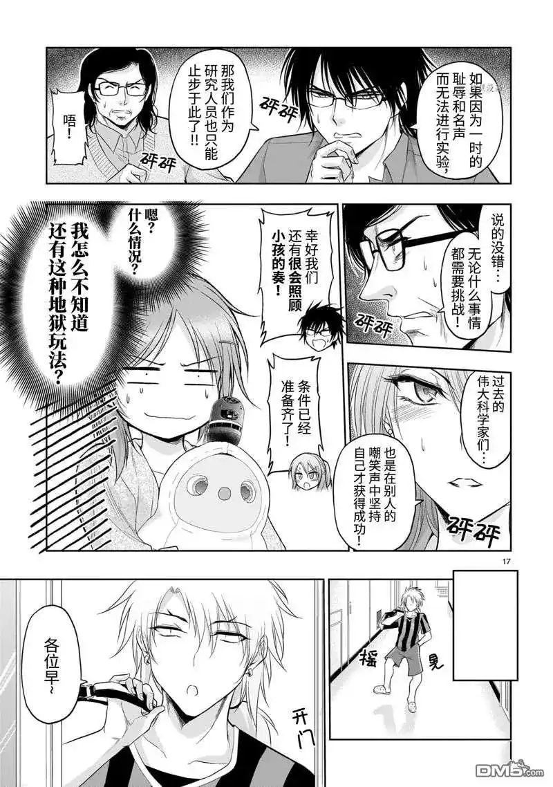 第17页