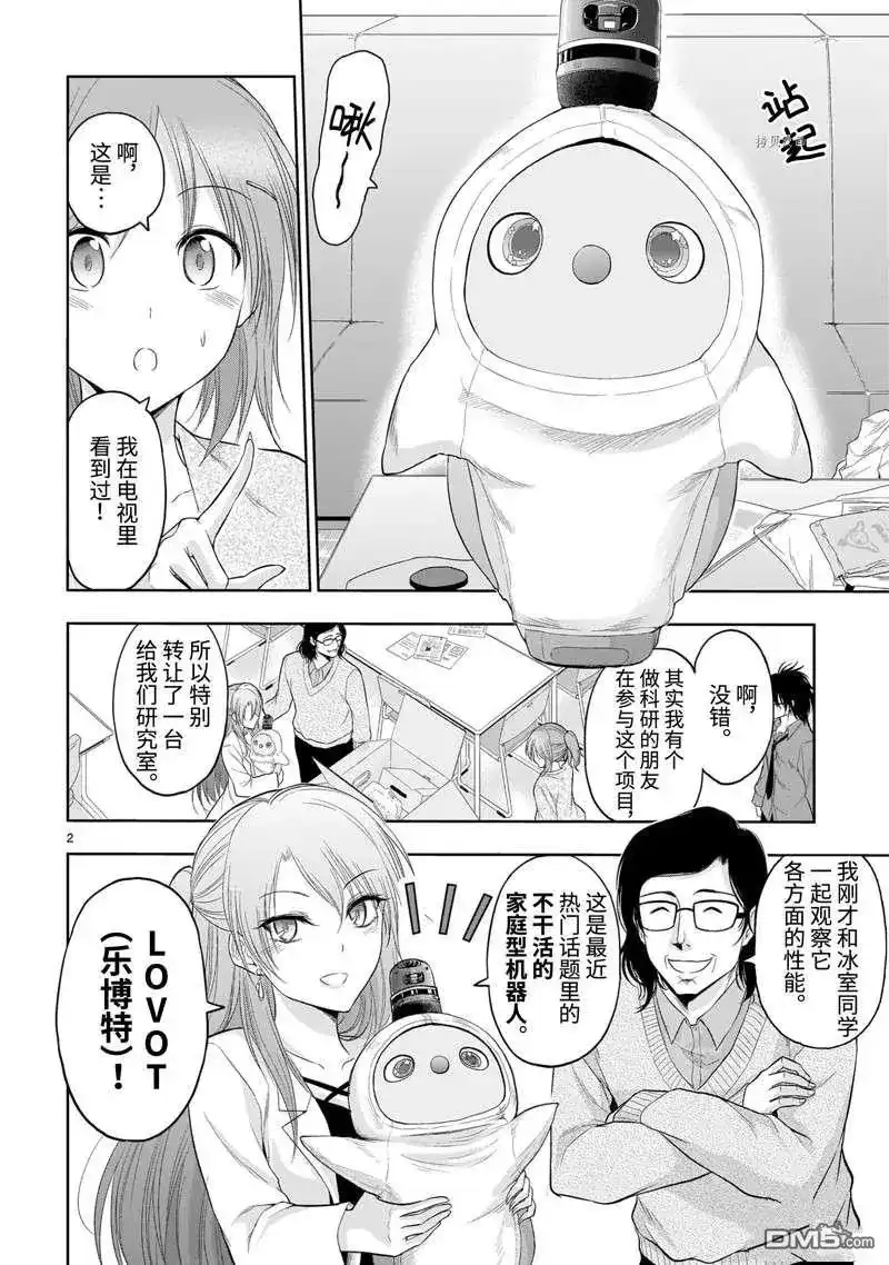 第2页