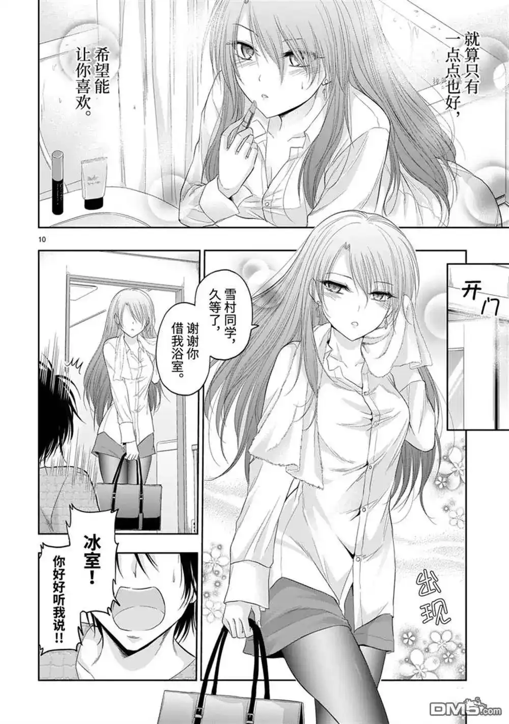 第10页