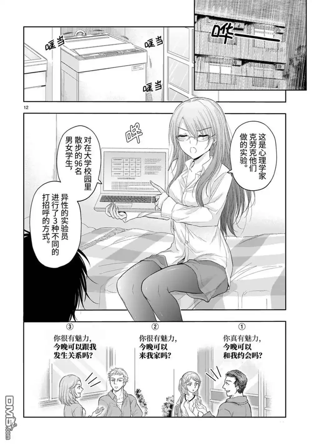 第12页