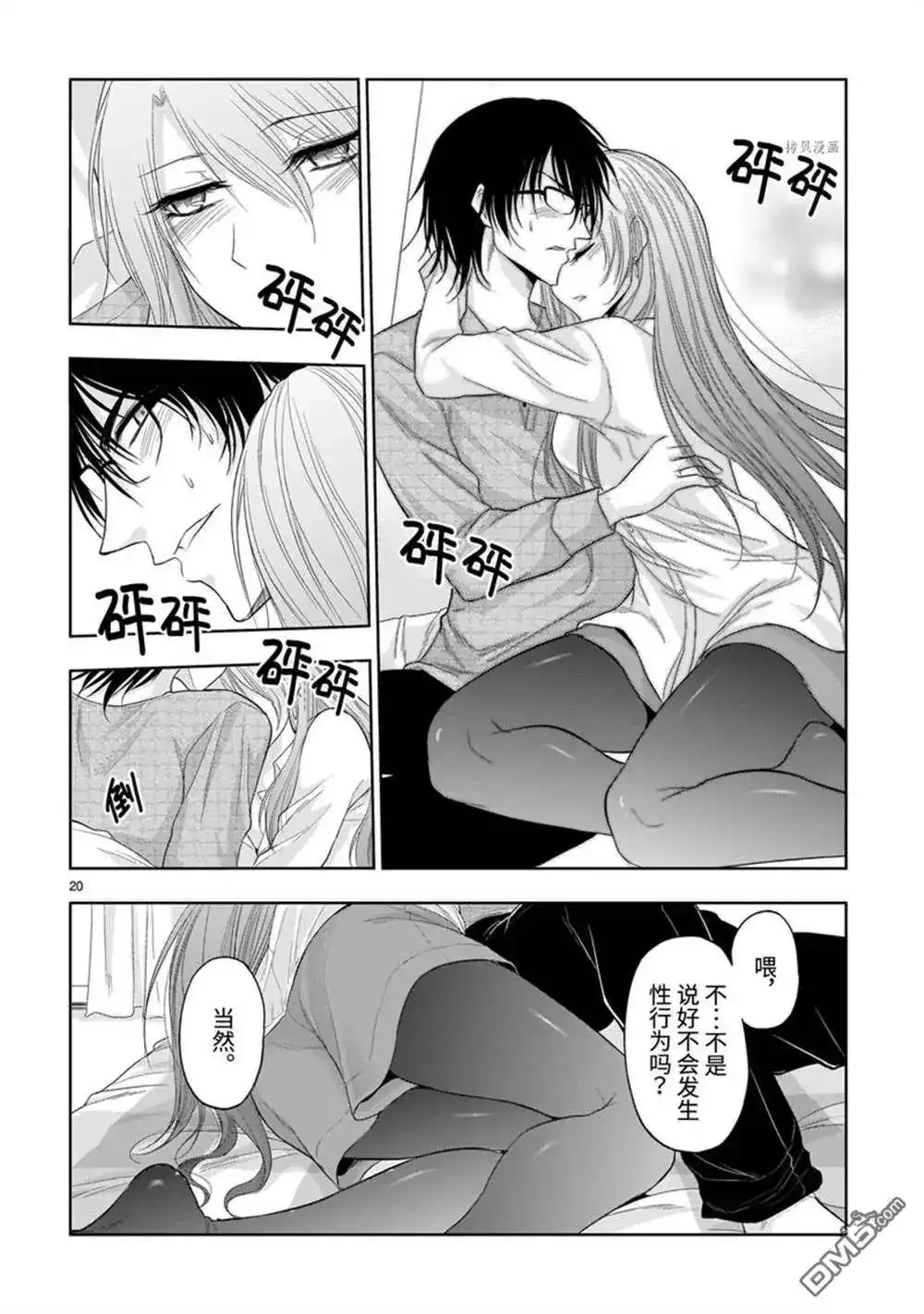 第20页