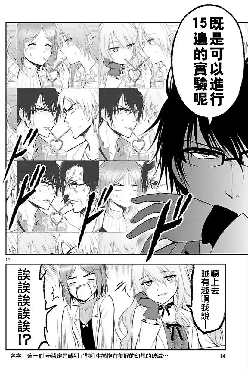 第14页