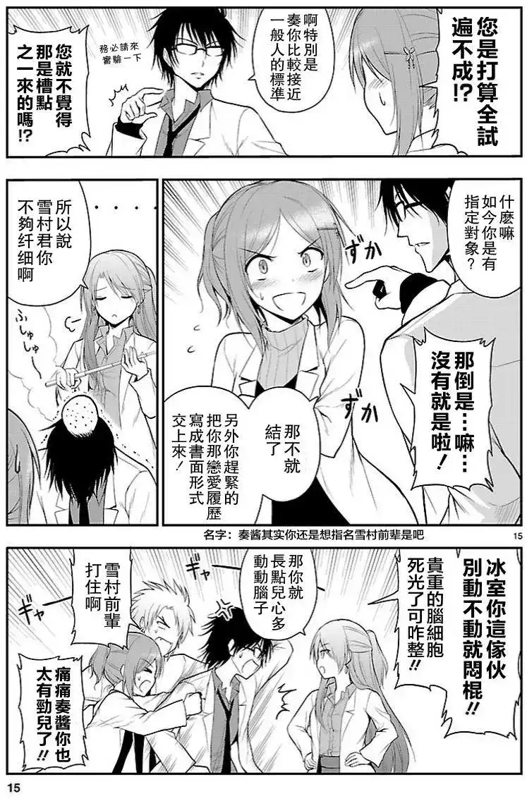 第15页