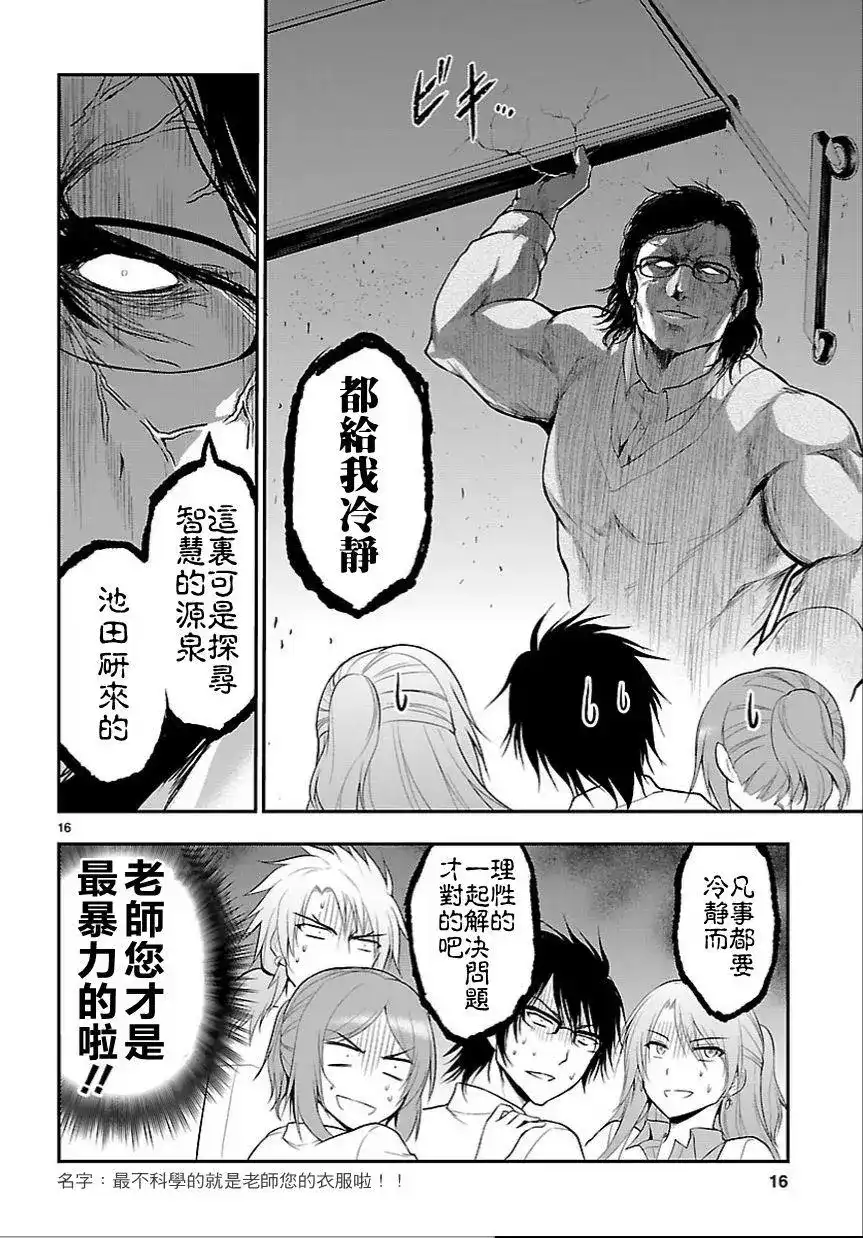 第16页