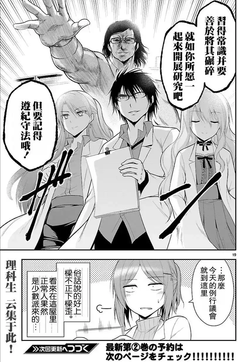 第19页