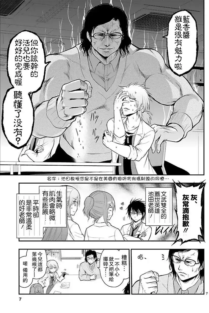 第7页