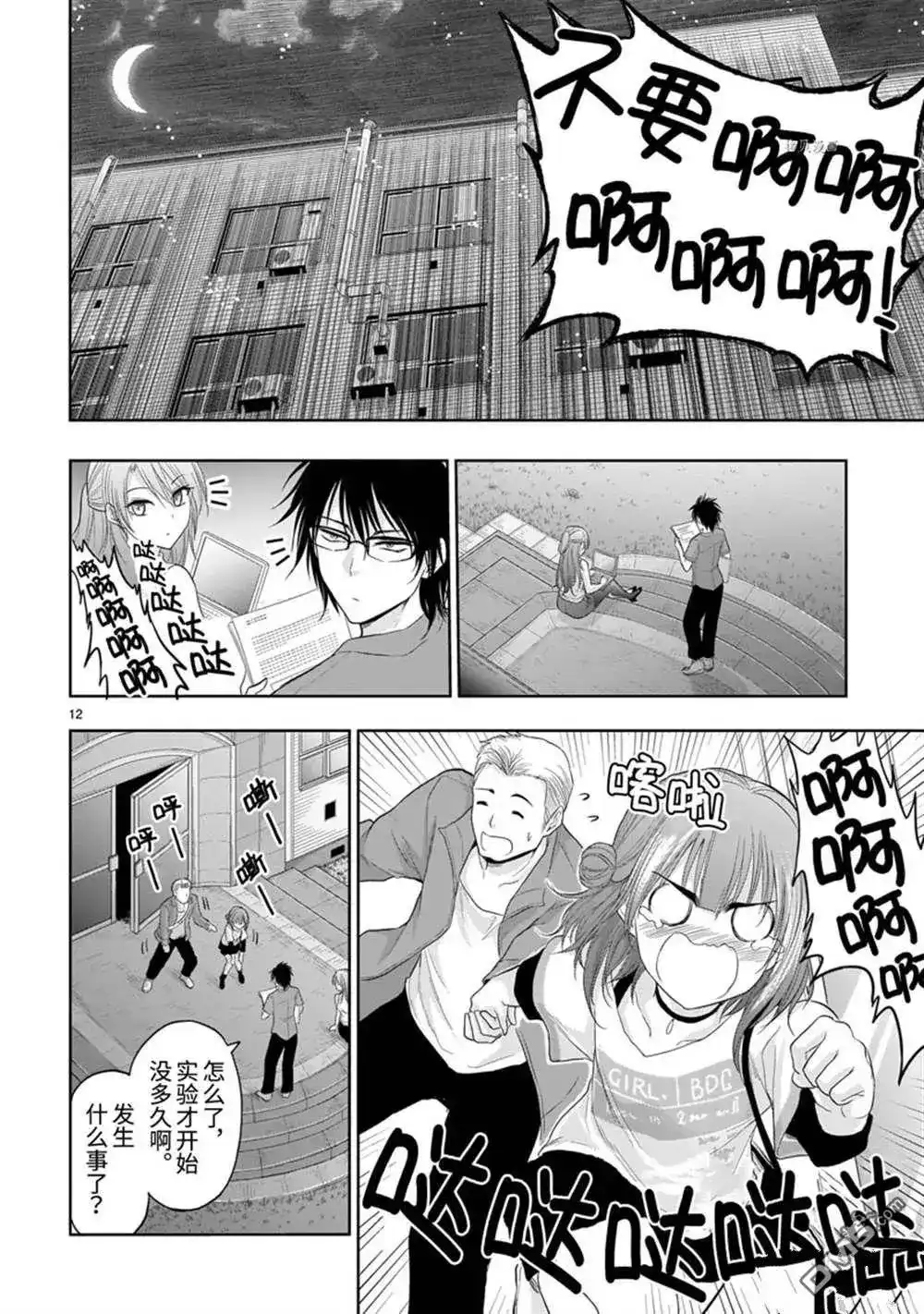 第12页