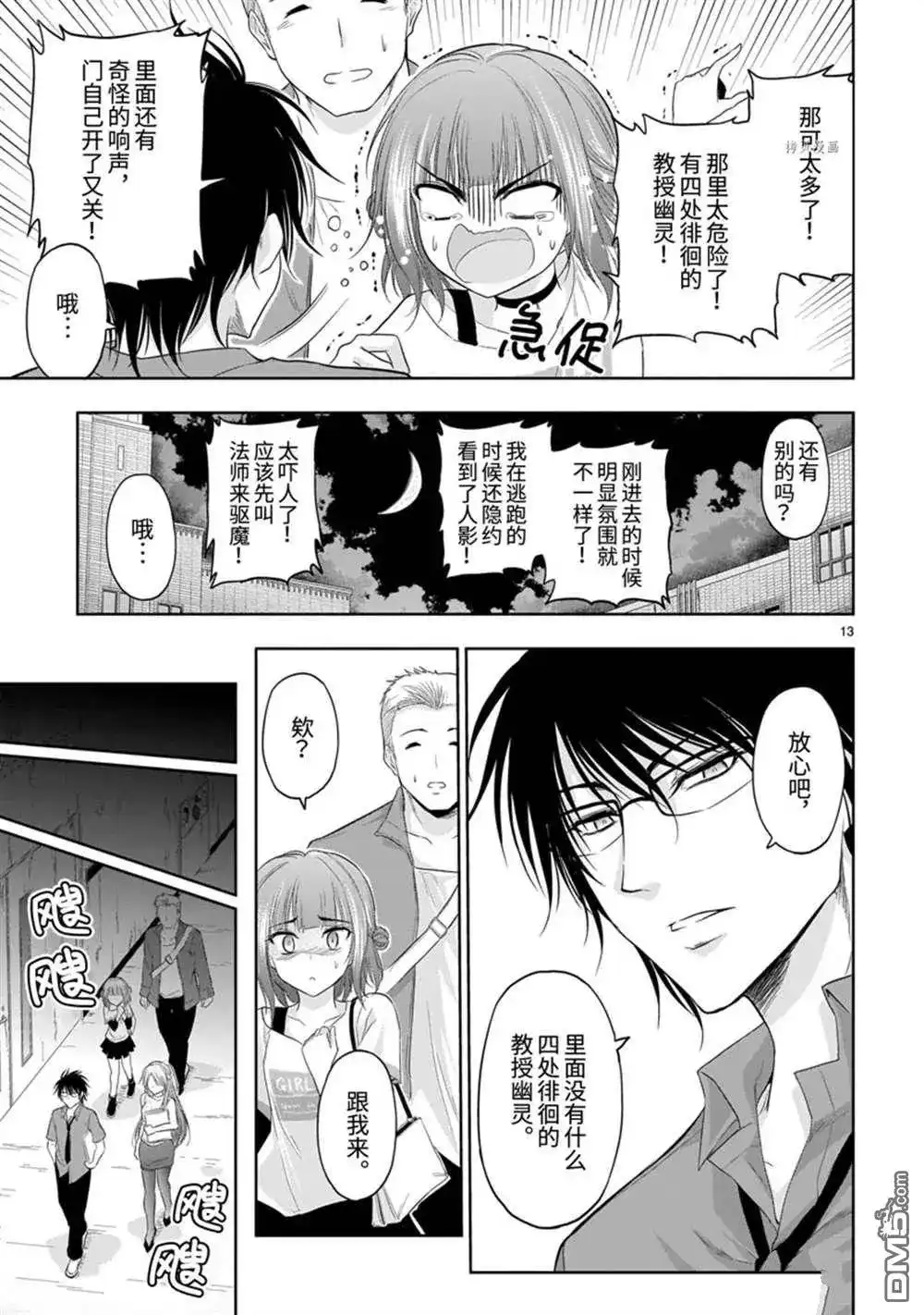第13页