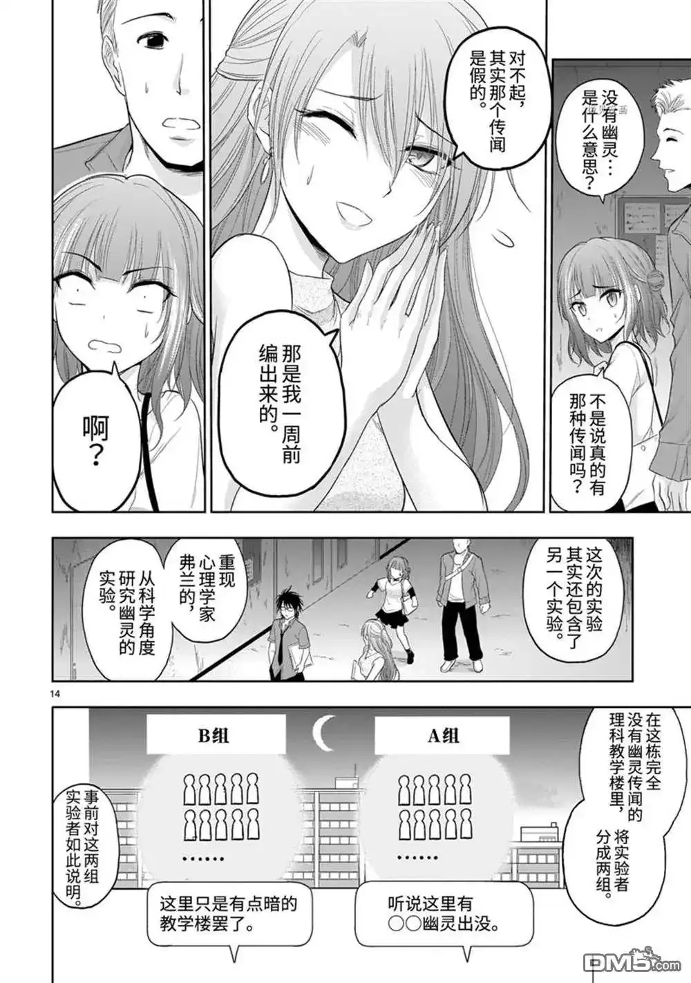 第14页