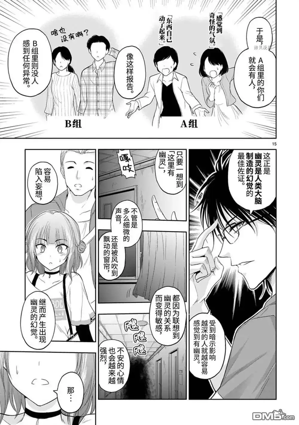 第15页
