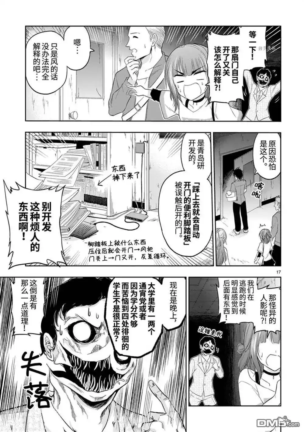 第17页