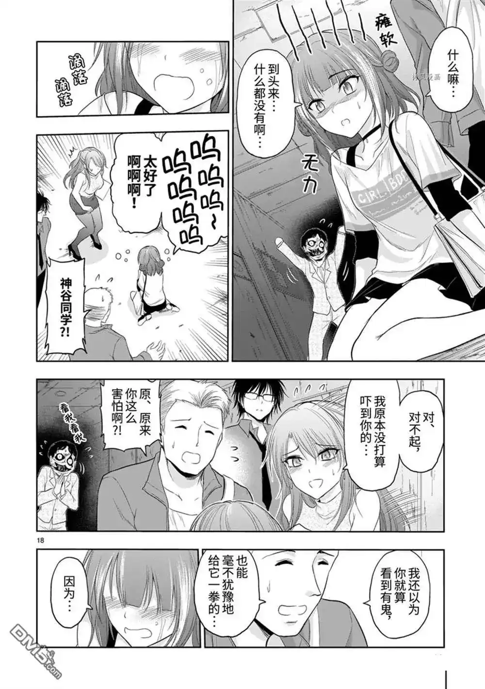 第18页