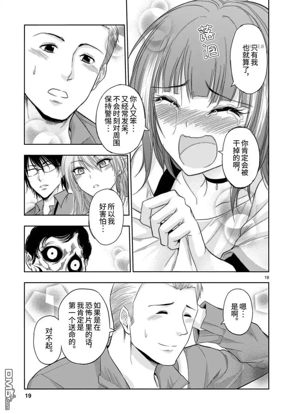 第19页