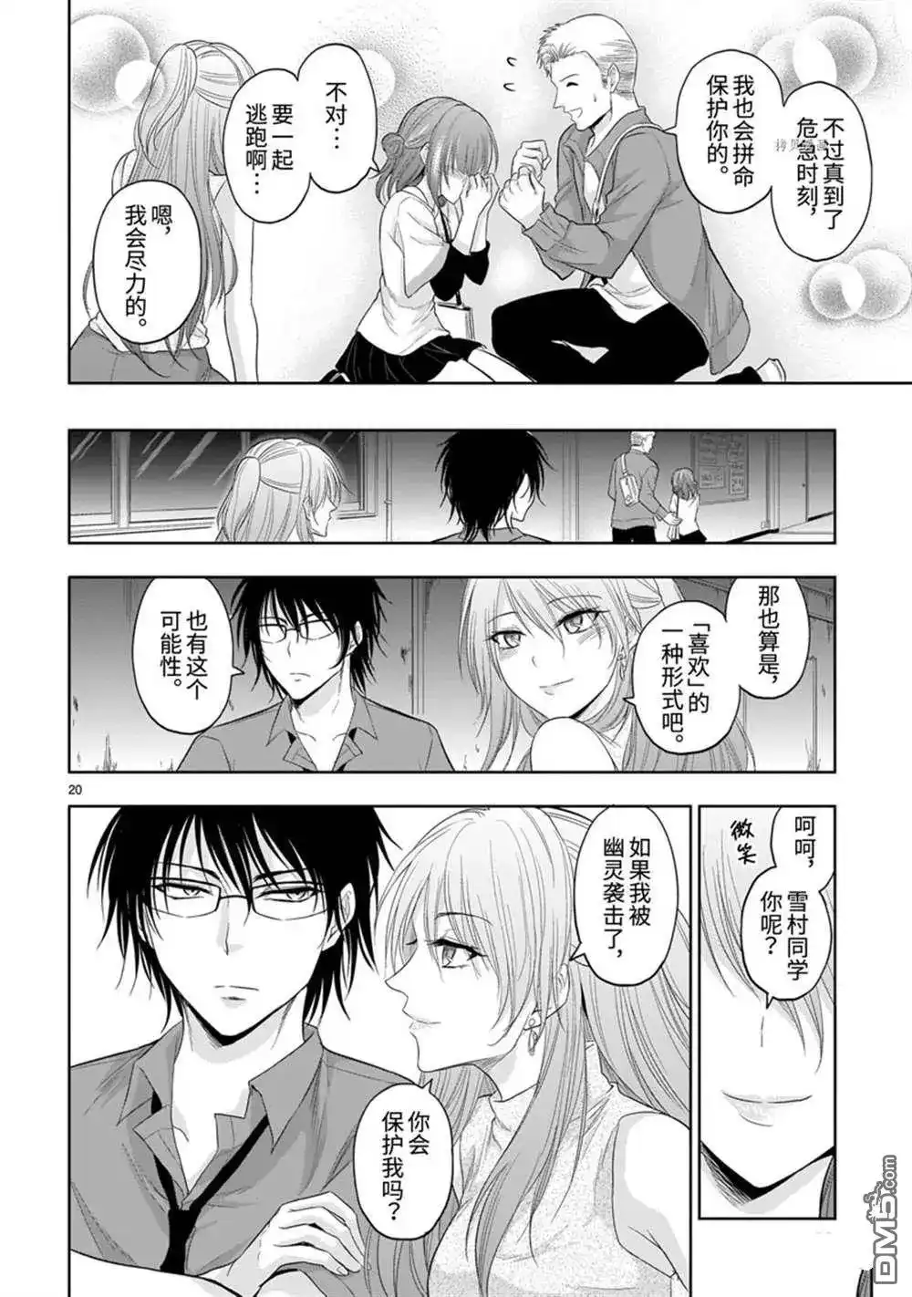 第20页