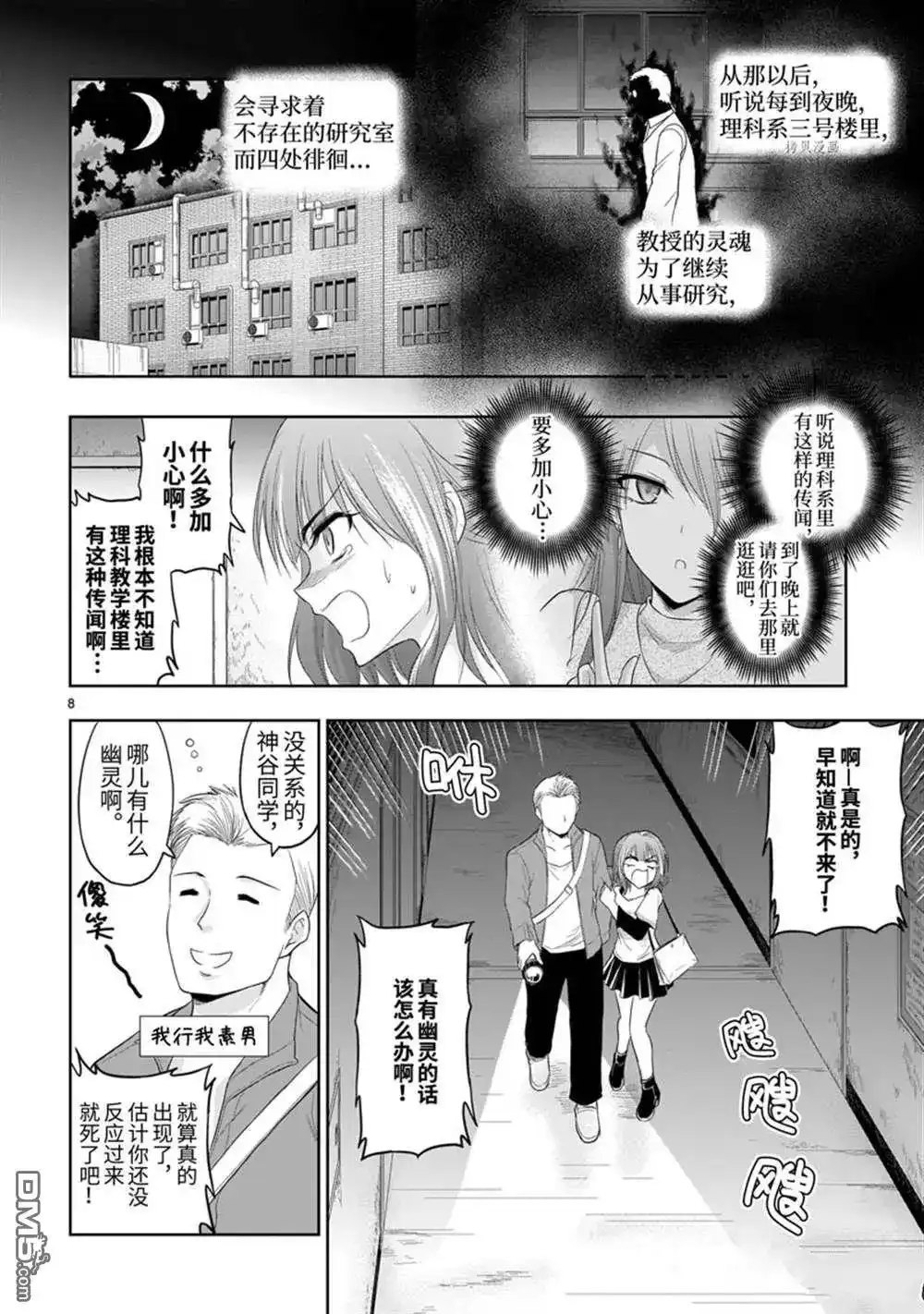 第8页