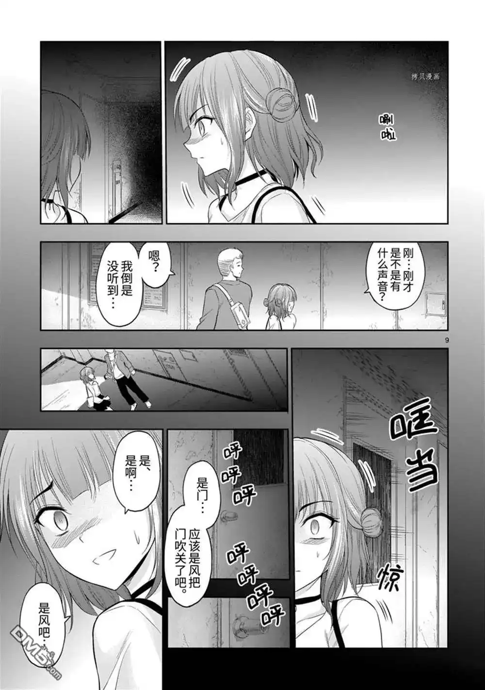 第9页