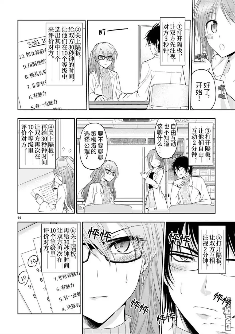 第14页
