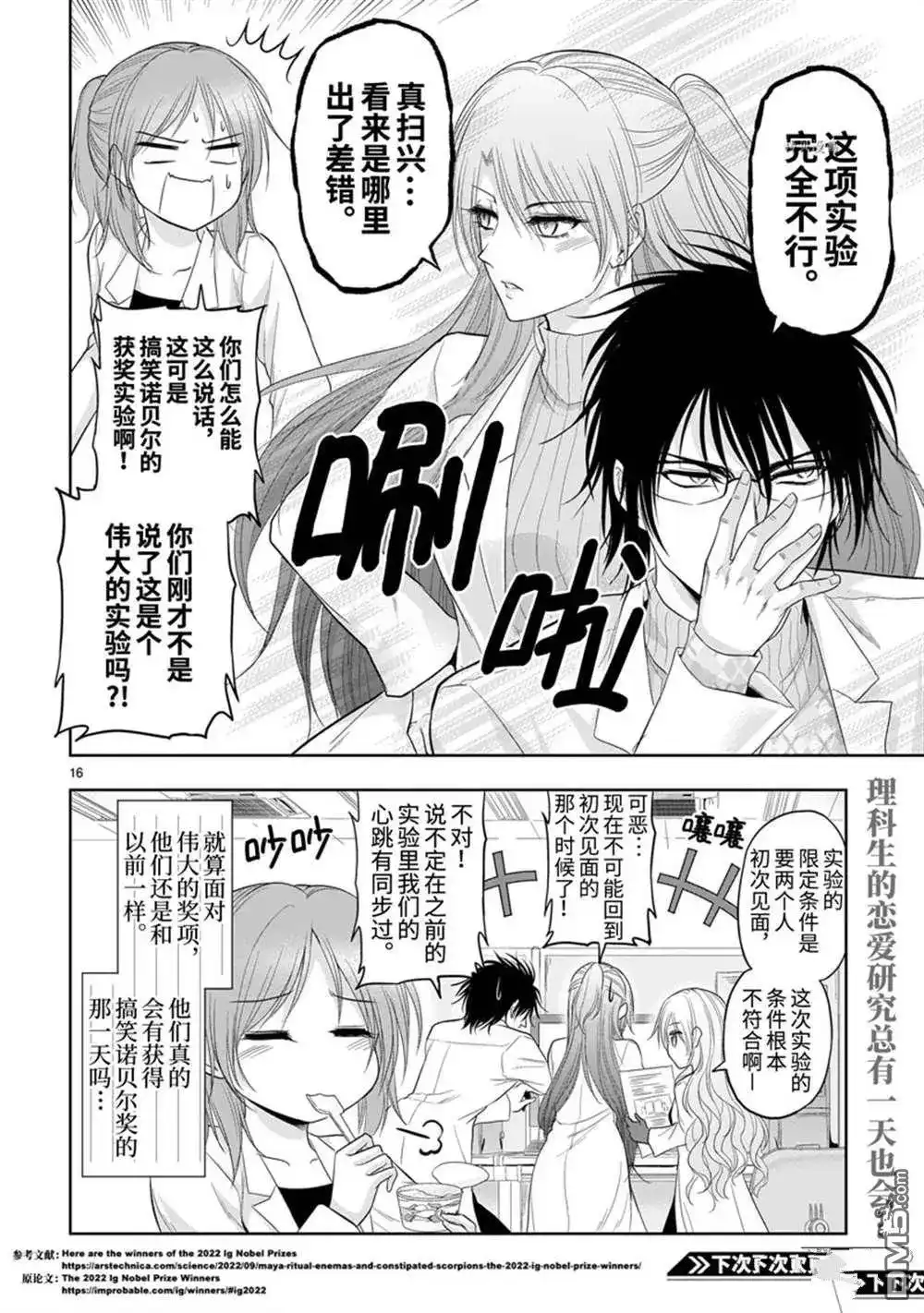 第16页