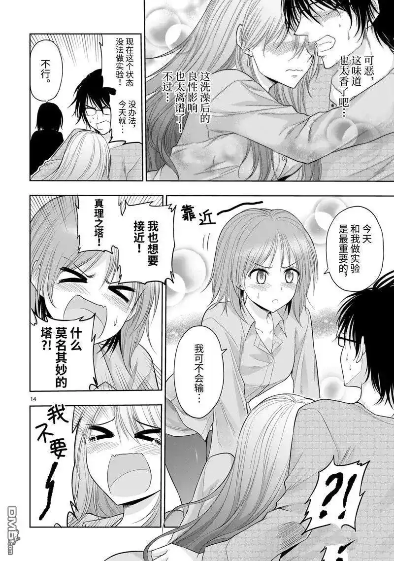 第14页