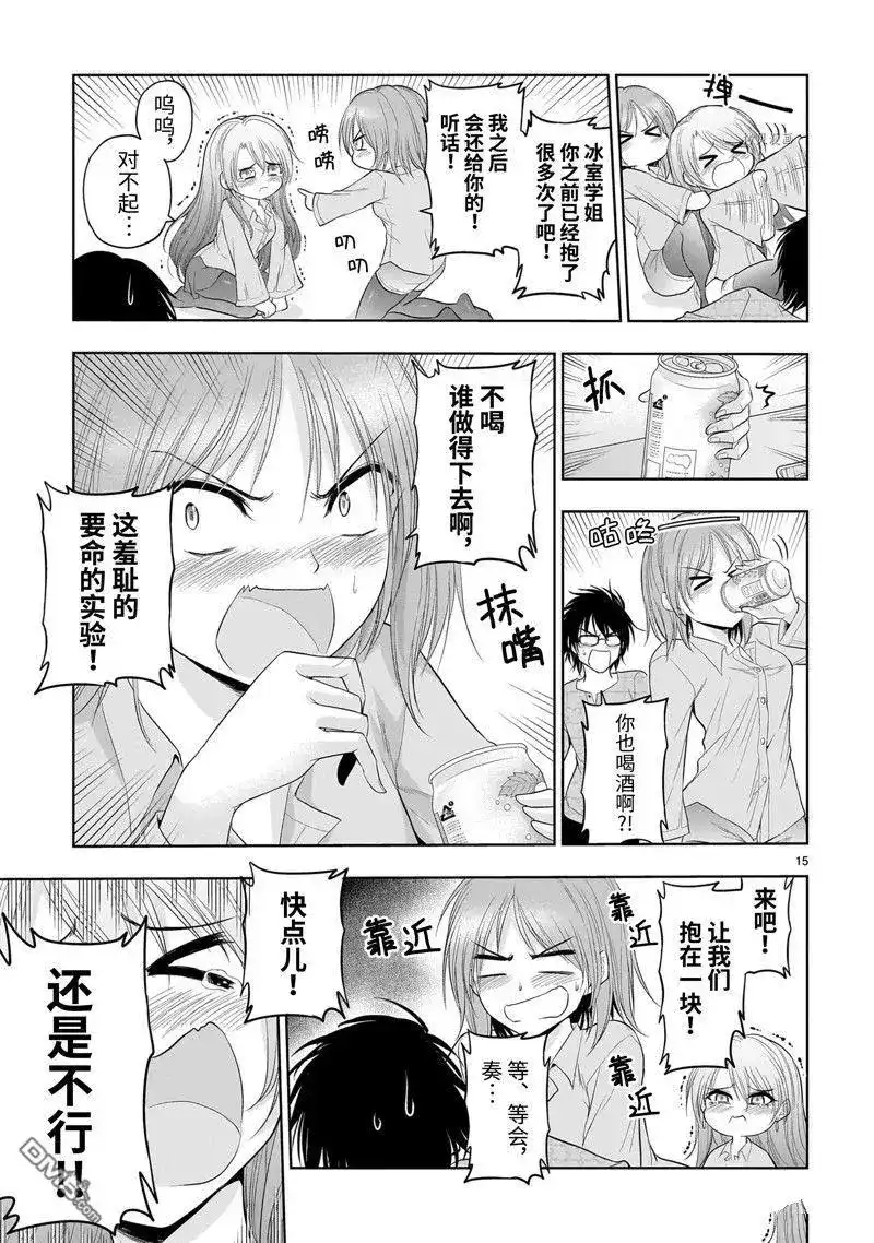 第15页