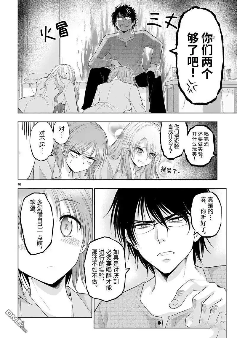 第16页