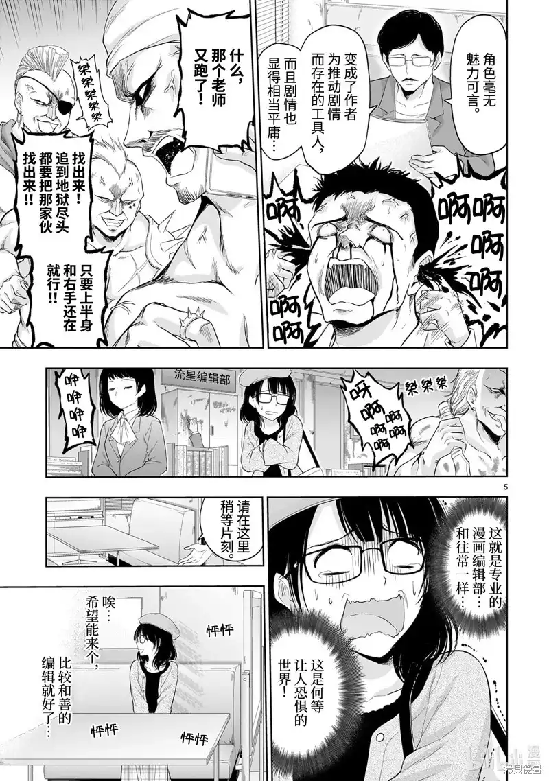 第5页