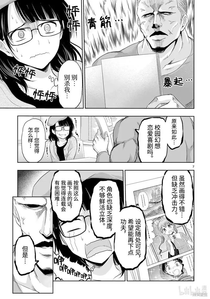 第7页