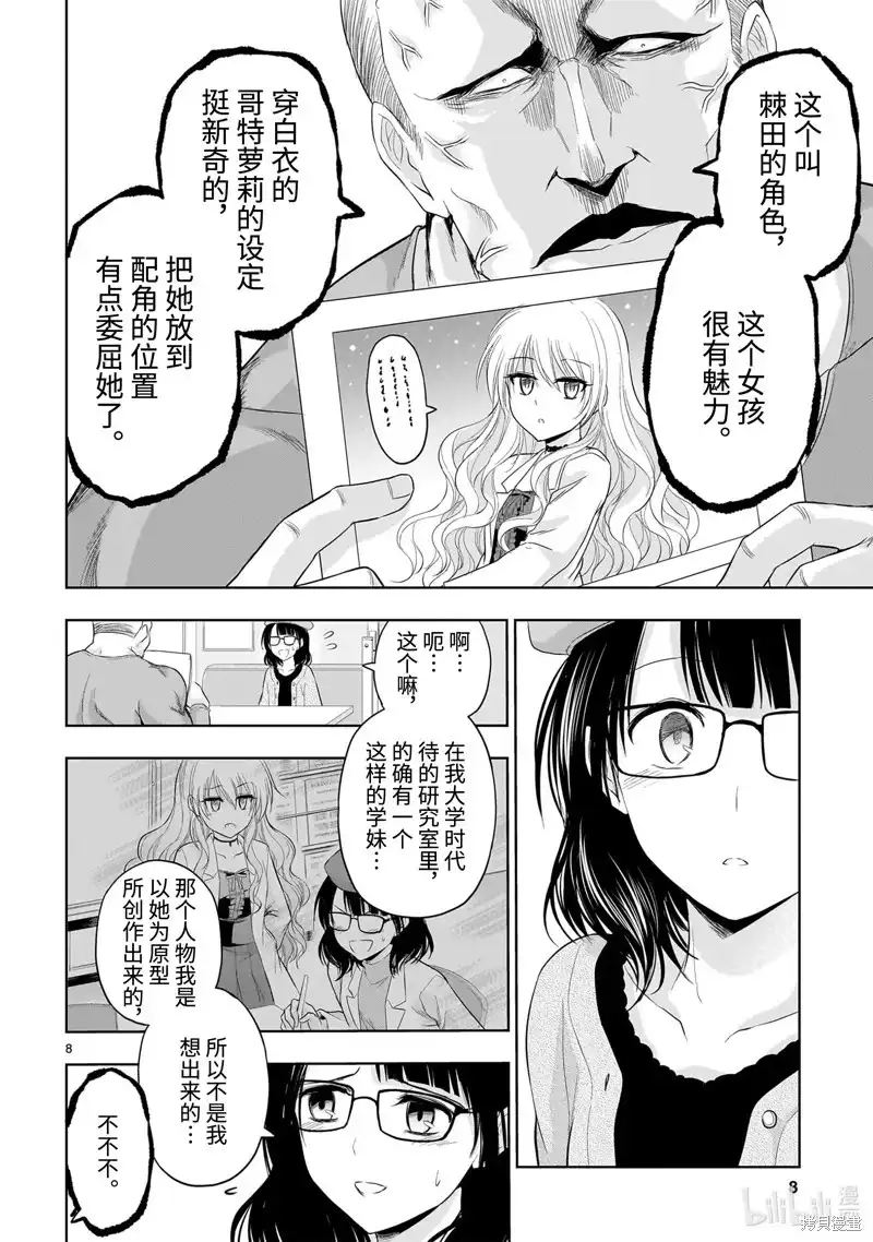 第8页