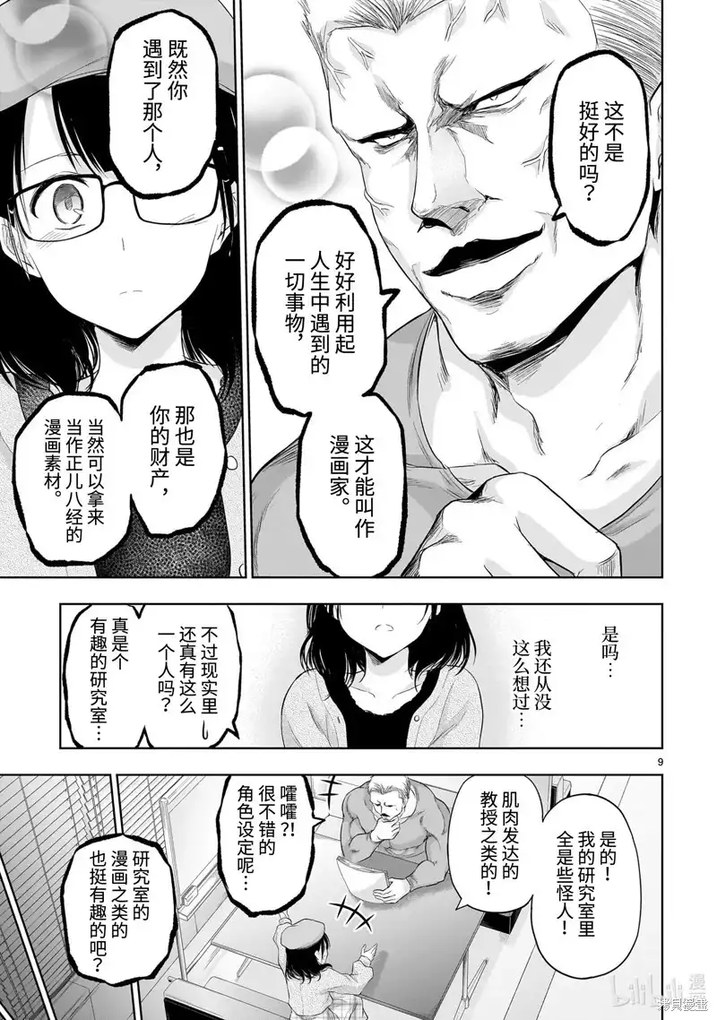 第9页