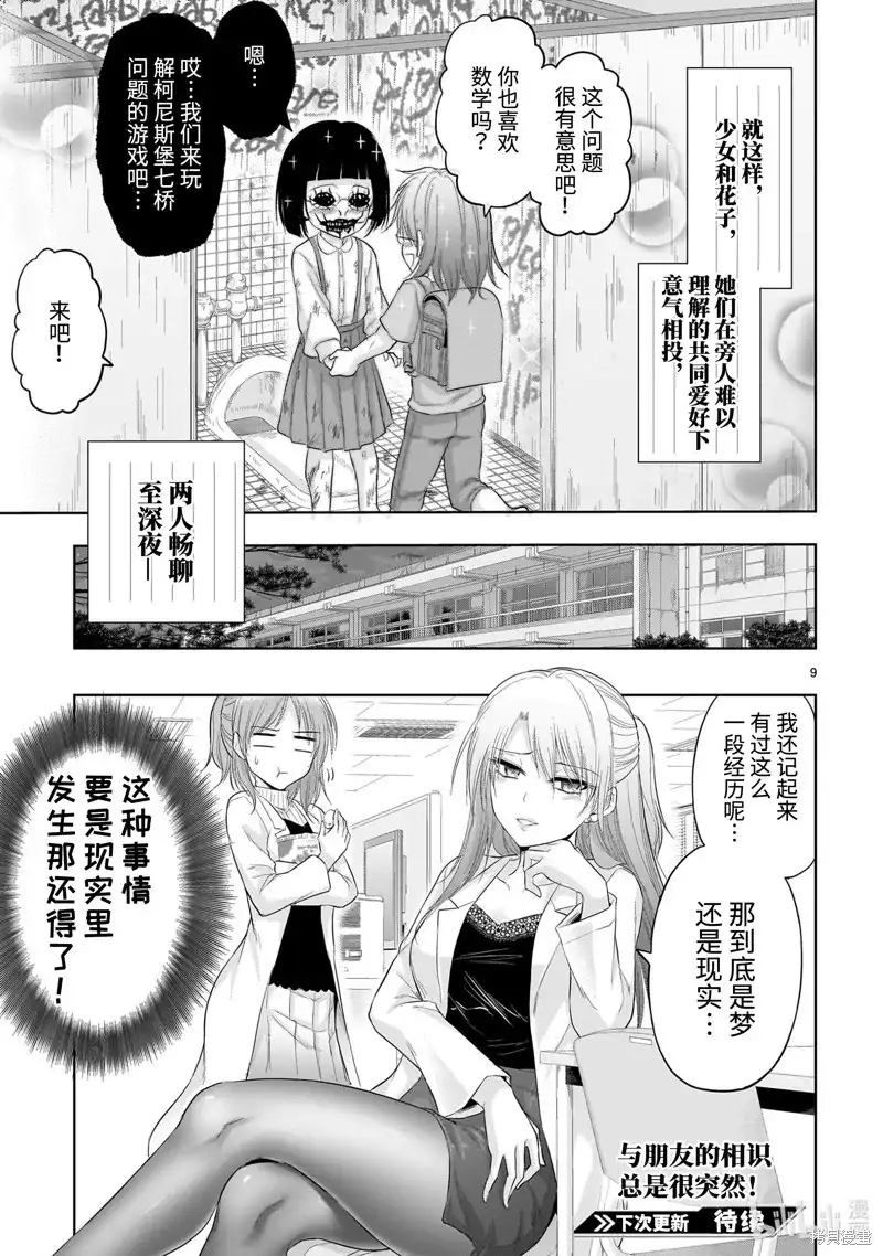 第9页