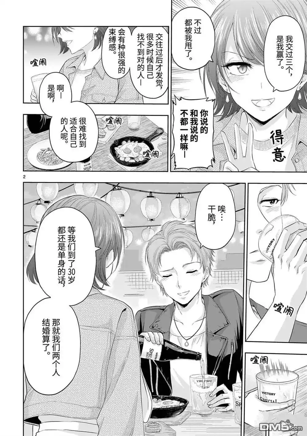第2页