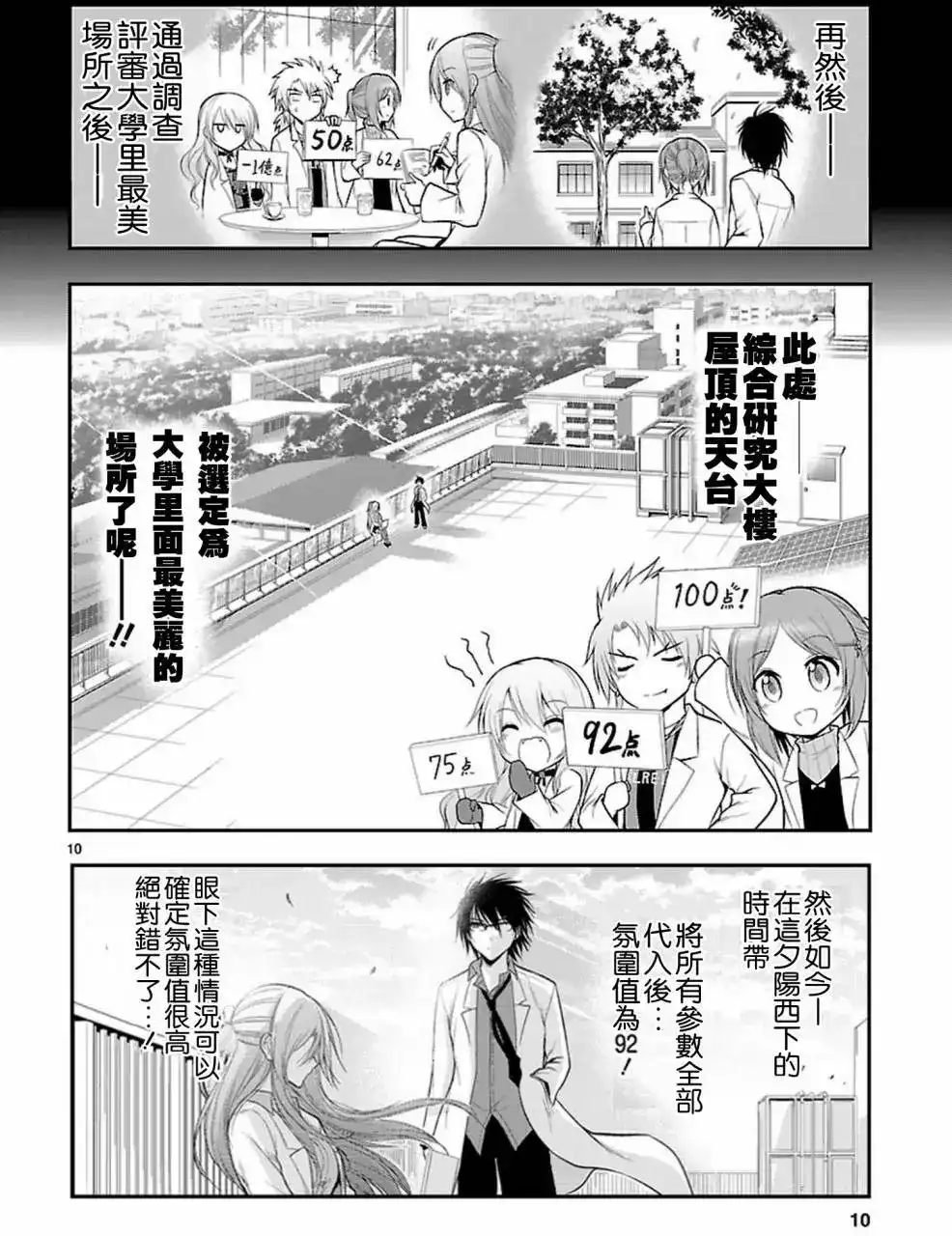 第10页