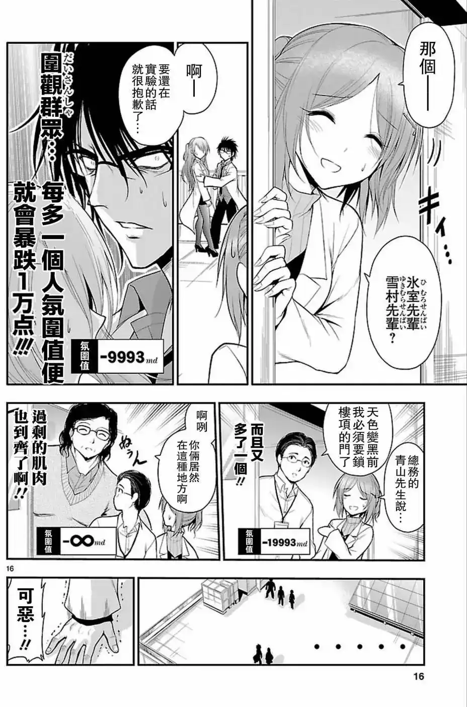 第16页