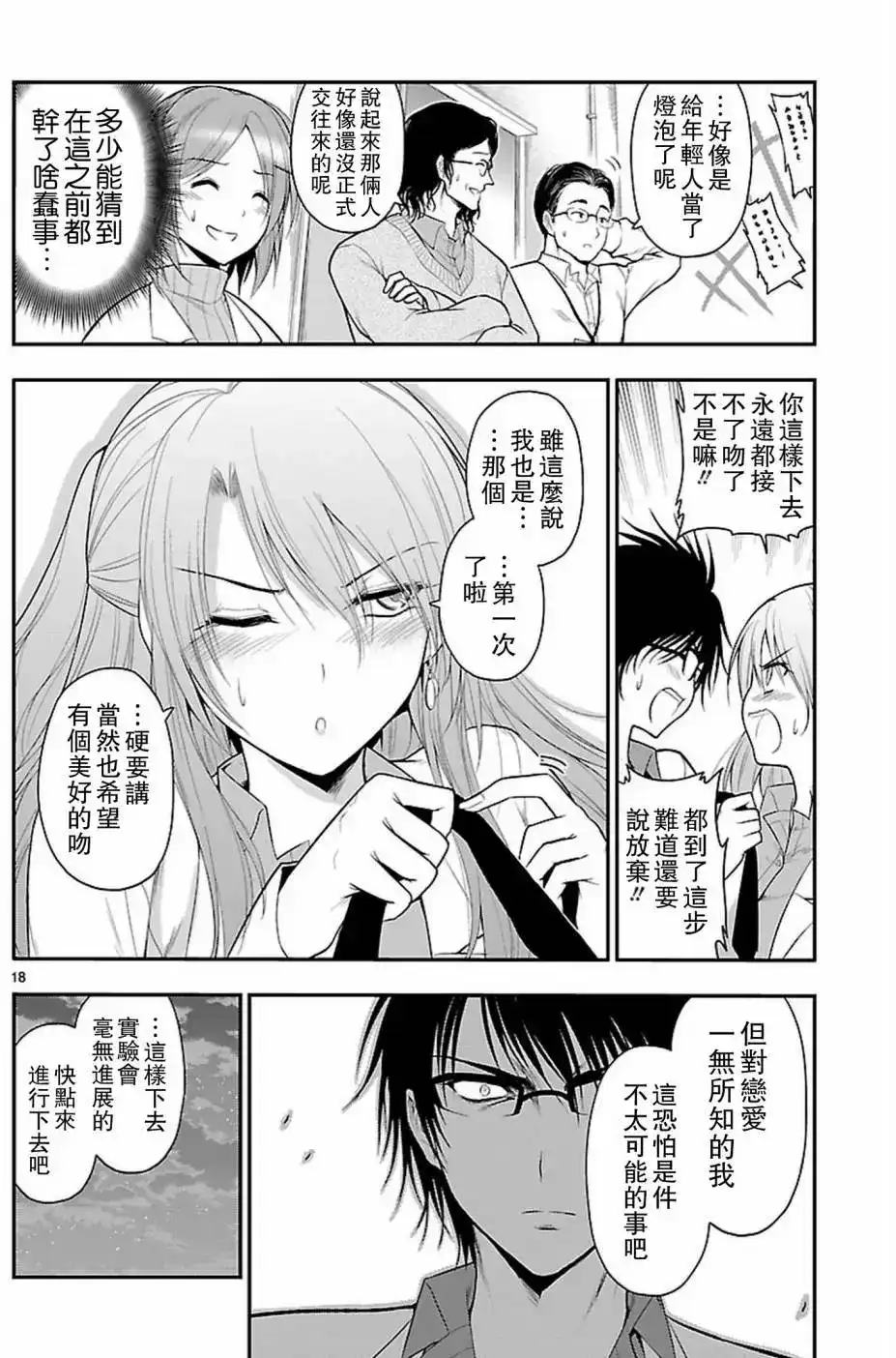 第18页