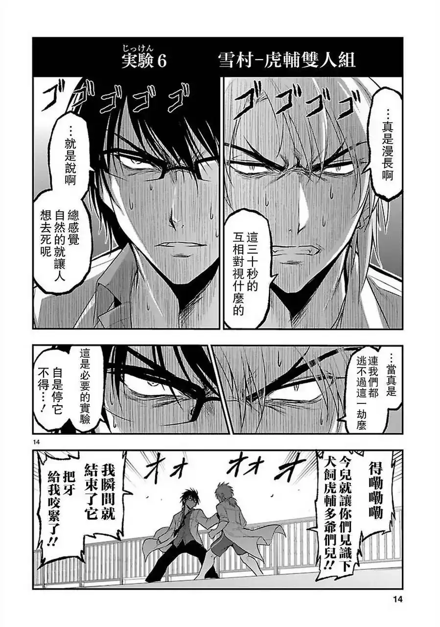 第14页